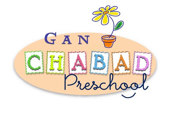 gan chabad logo.gif
